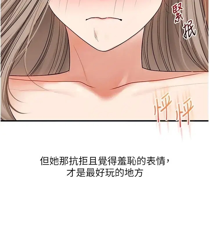 第253話