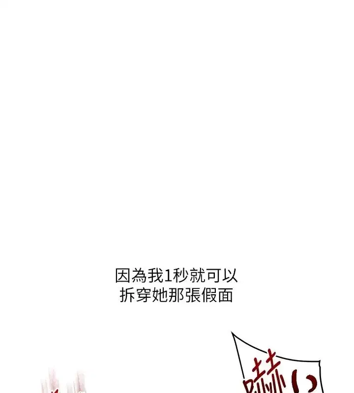 第253話