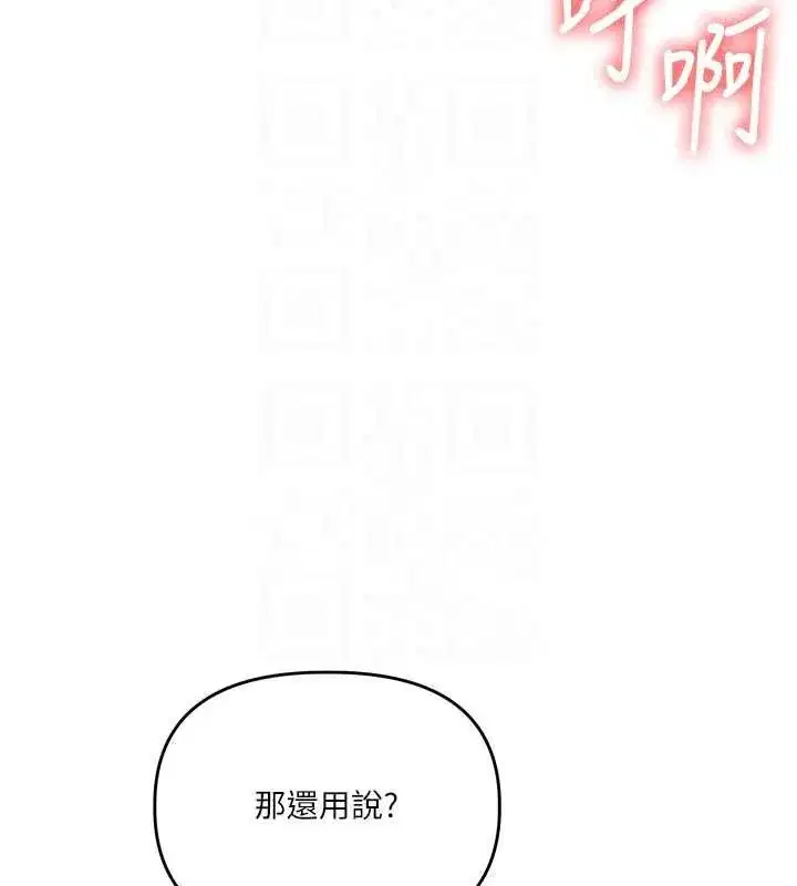 第253話