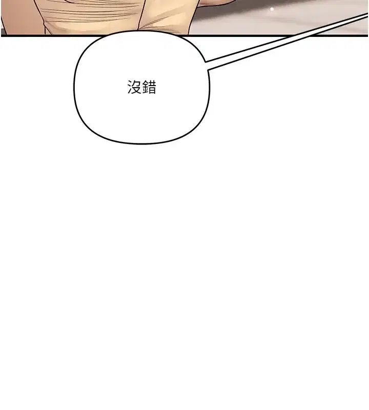 第253話