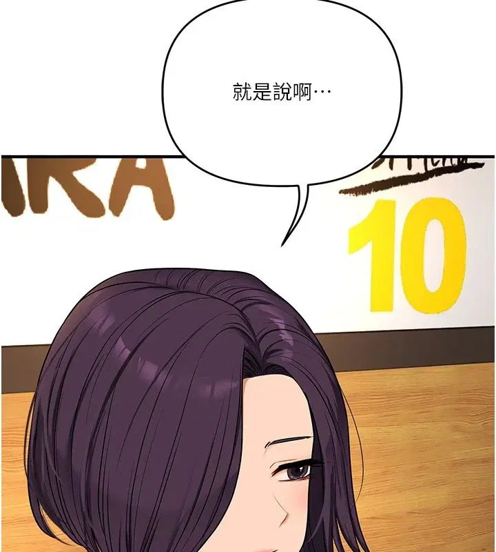 第254話