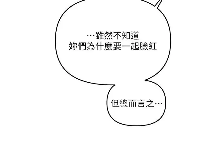 第254話