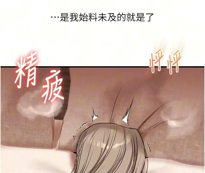 第254話