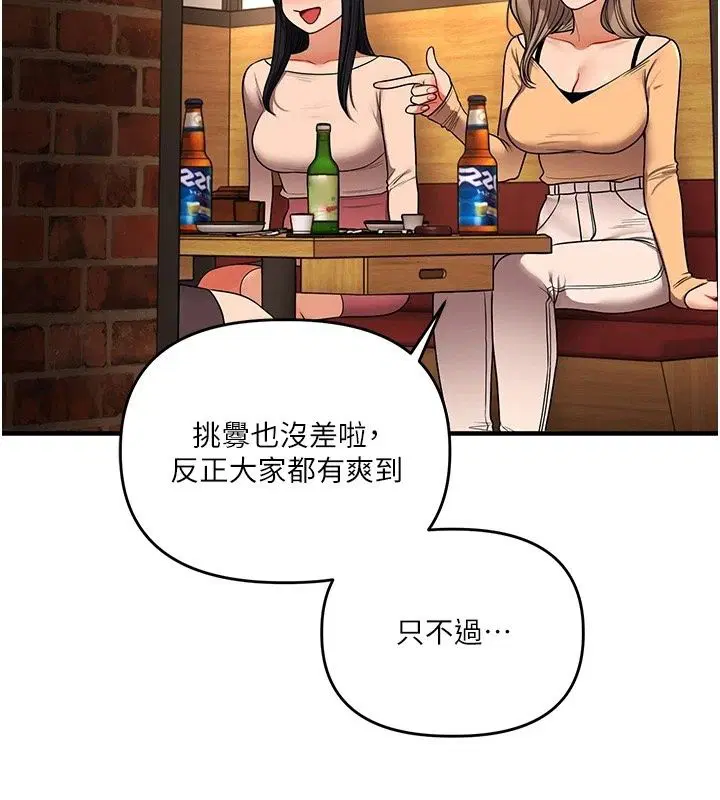 第254話