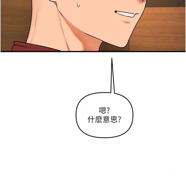 第254話