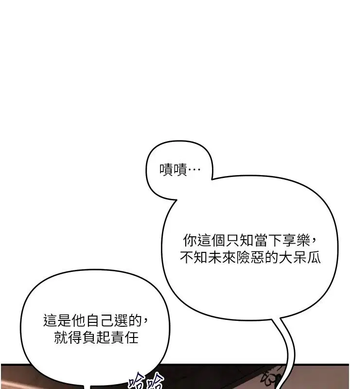 第254話