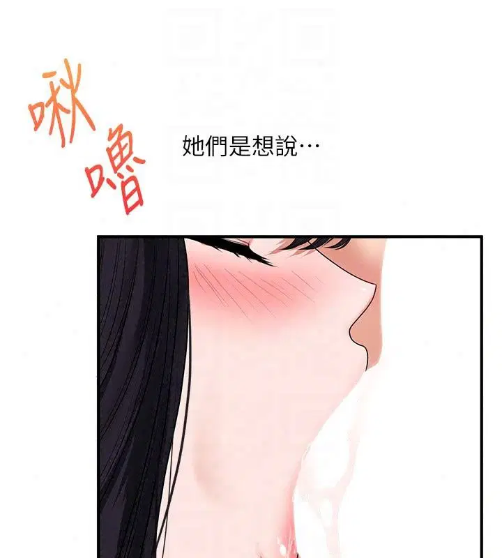 第254話