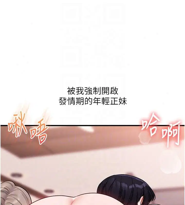 第254話