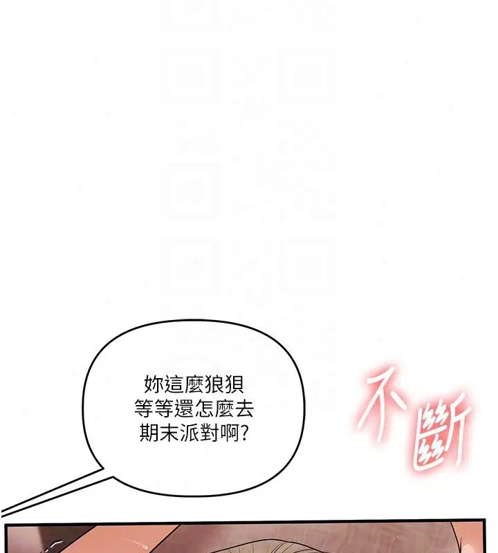 第254話