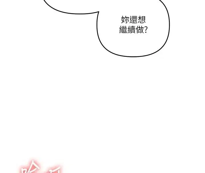 第254話