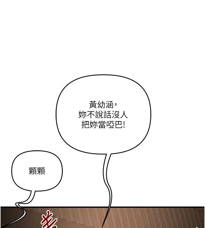 第254話