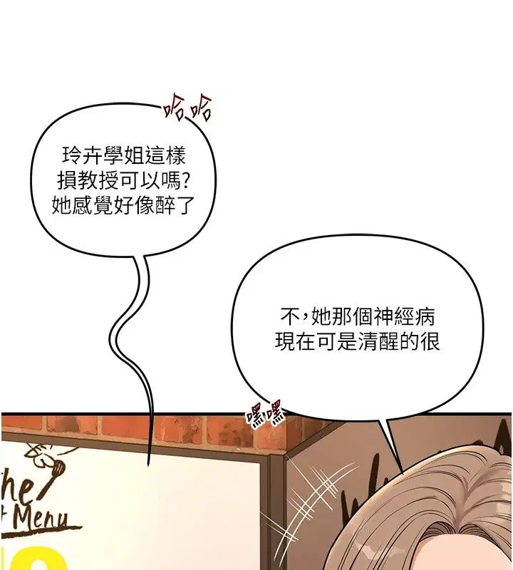 第254話