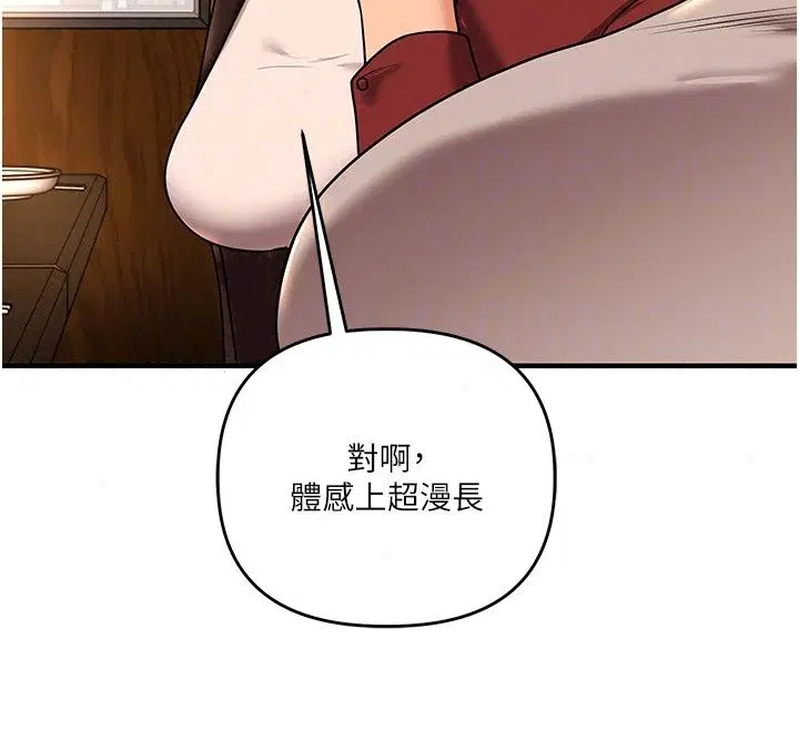 第254話