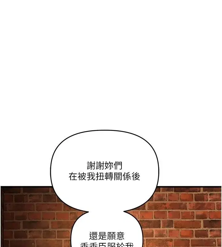 第255話