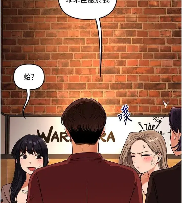 第255話