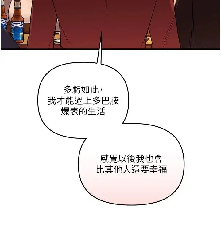 第255話