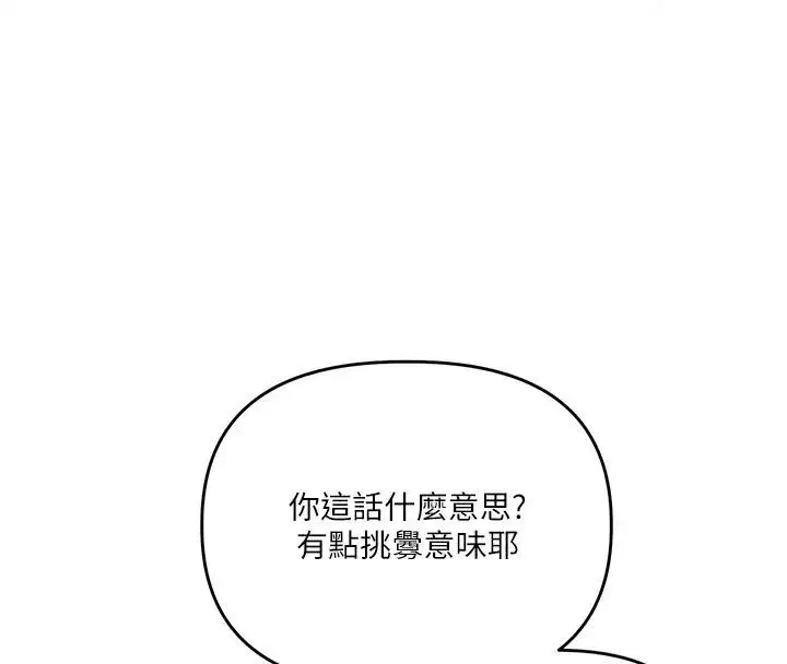 第255話