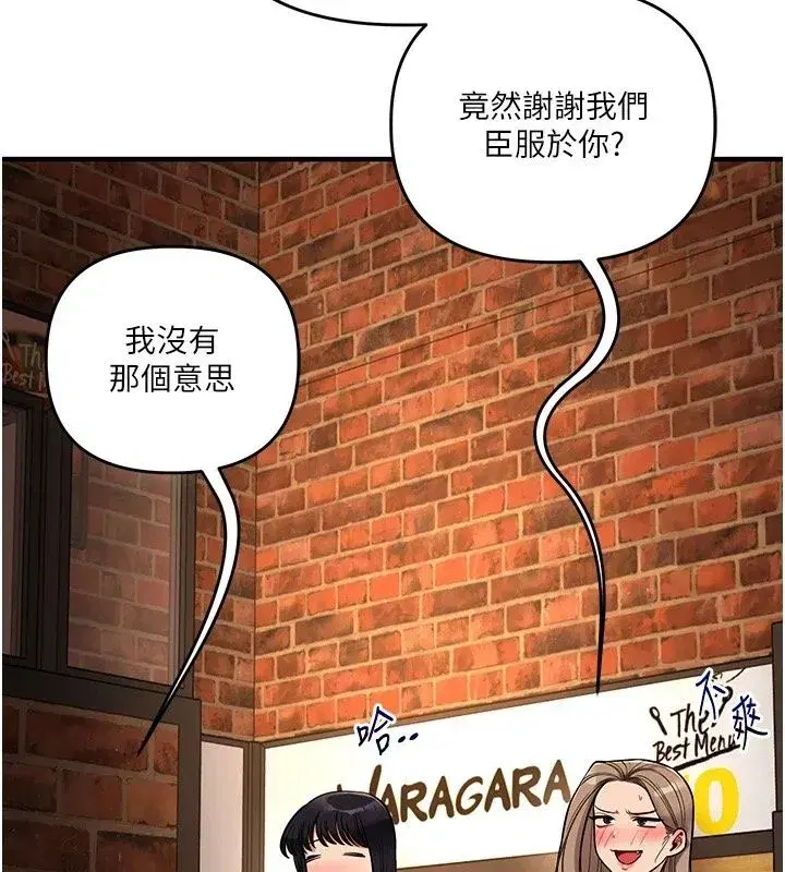第255話
