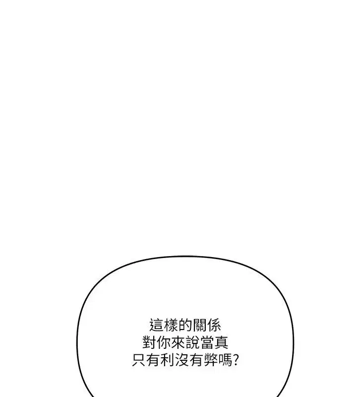 第255話