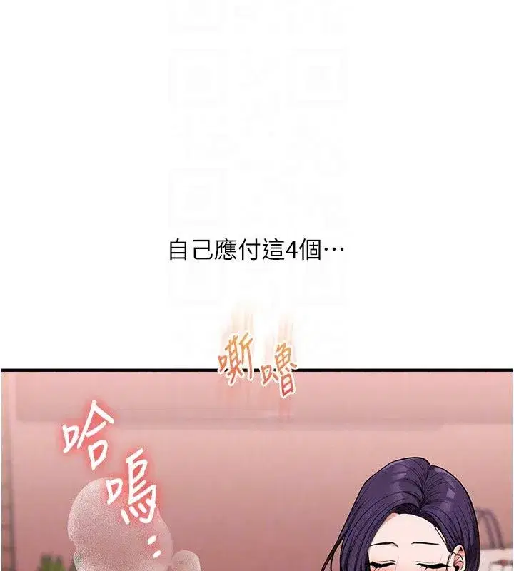 第255話