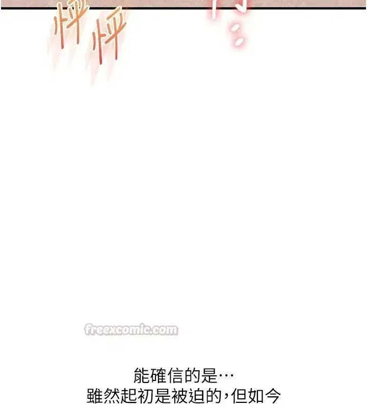第255話