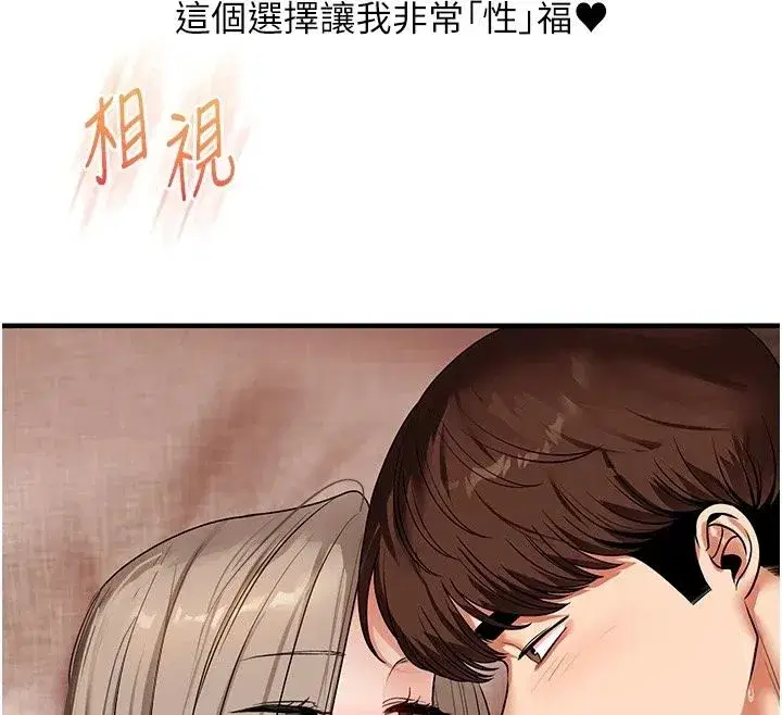 第255話