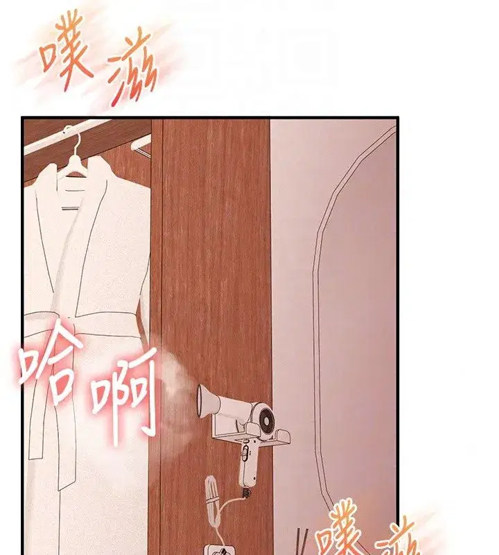 第255話