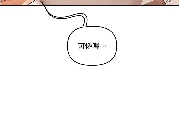 第255話