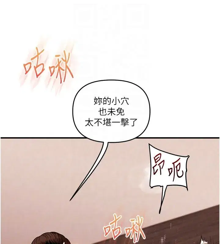 第255話