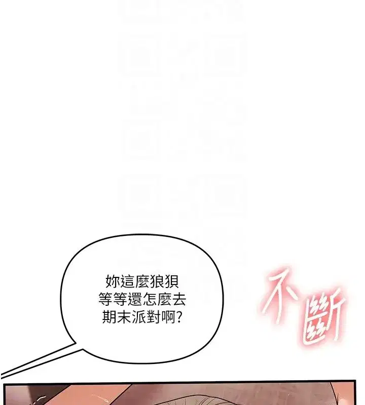 第255話