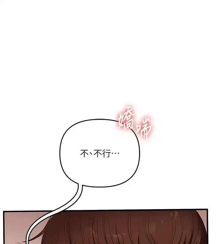 第255話