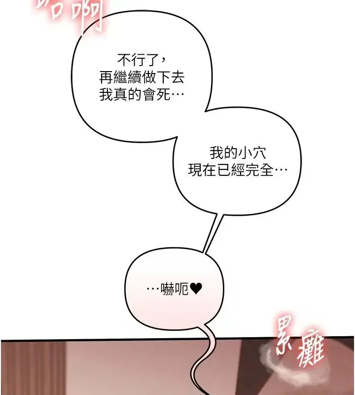 第255話