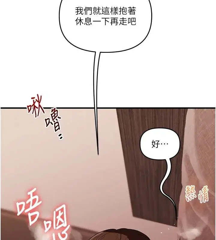 第255話