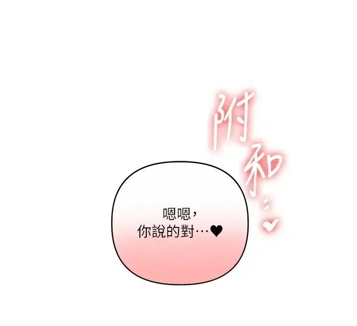 第255話