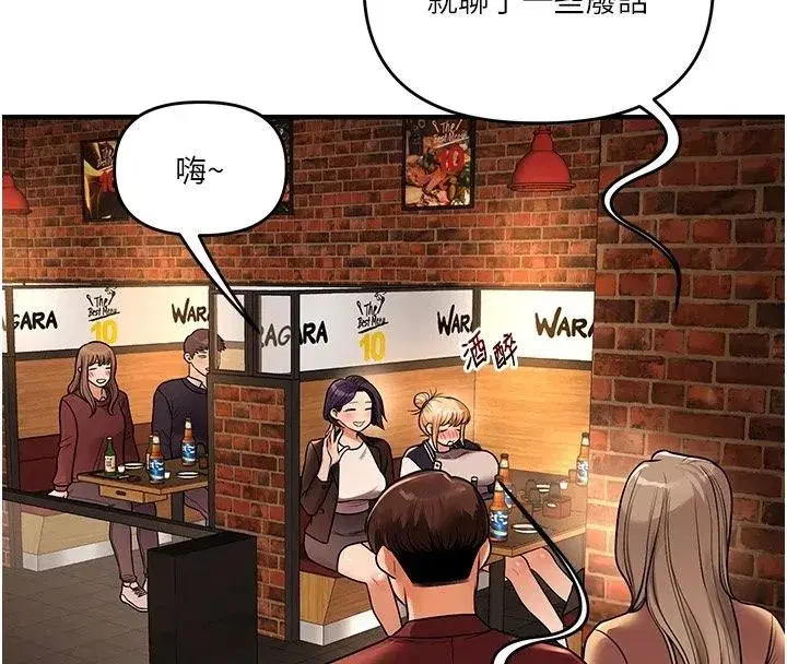 第255話
