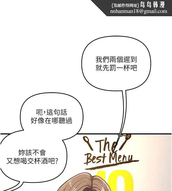 第255話