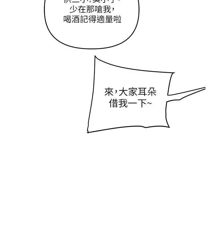 第255話
