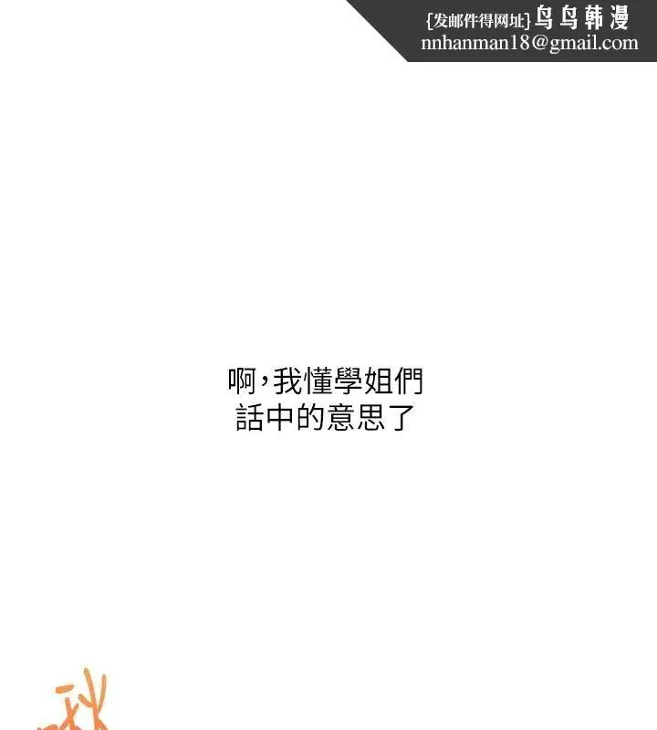 第256話