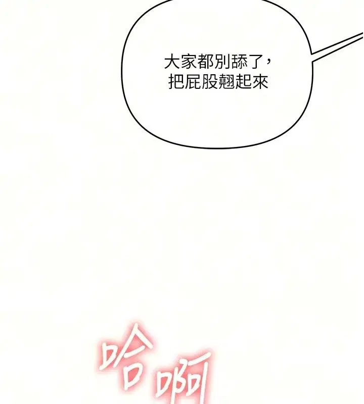 第256話