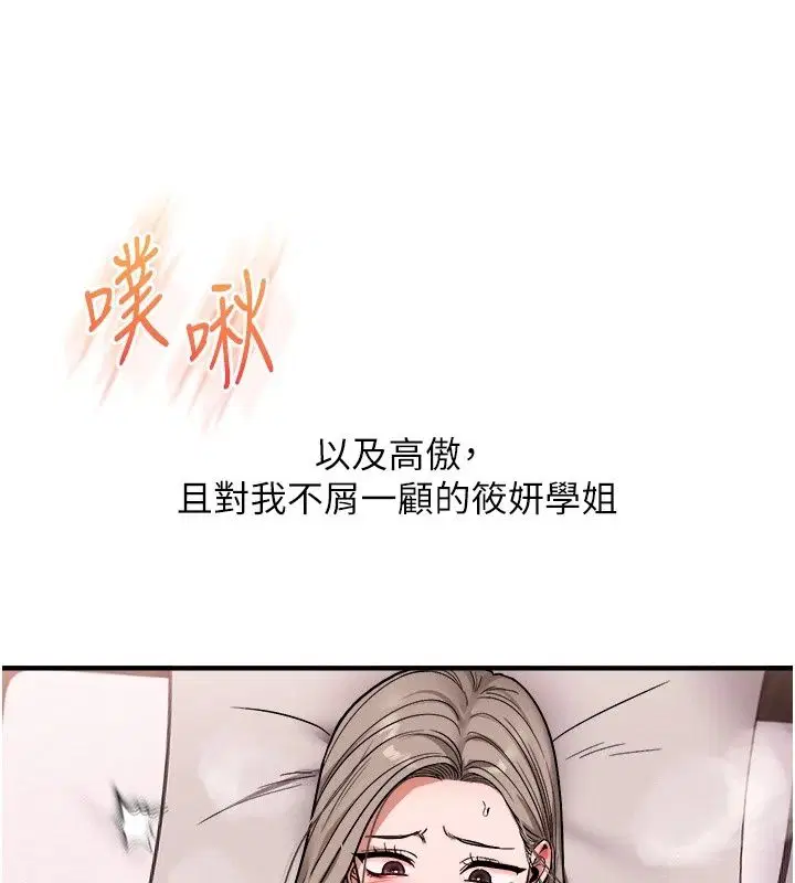 第256話