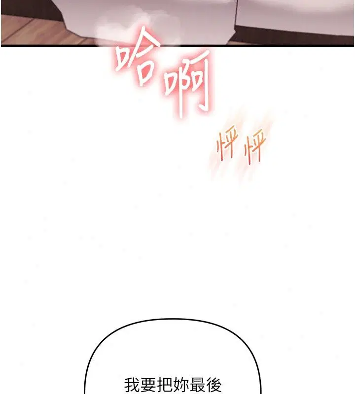 第256話