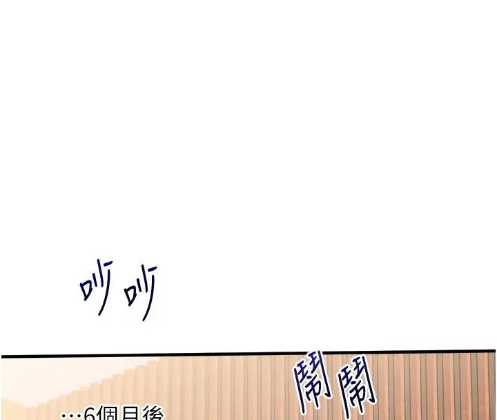 第256話