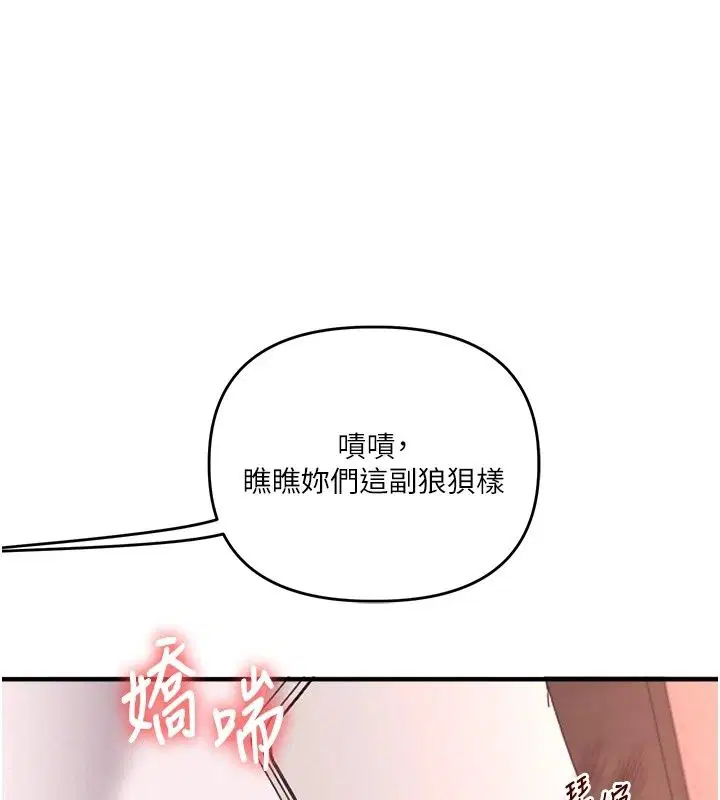 第256話