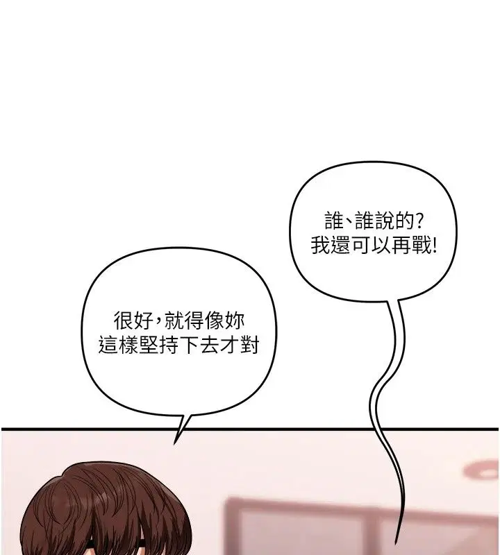 第256話