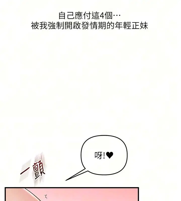第256話