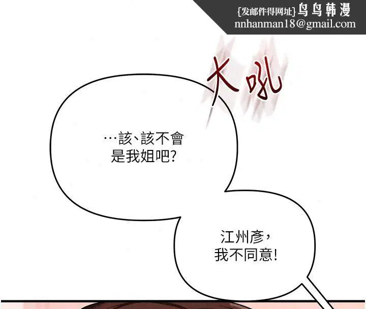 第256話
