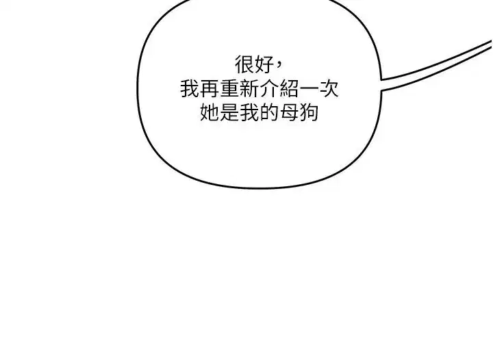 第257話