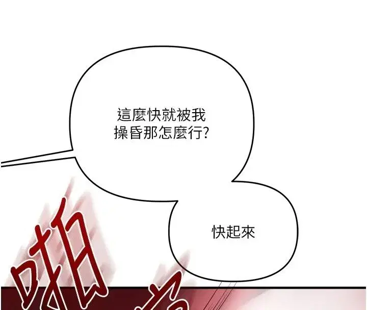 第257話