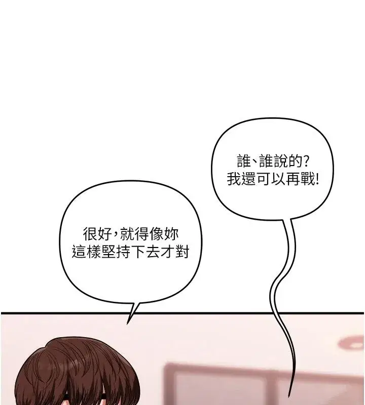 第257話