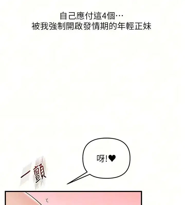 第257話